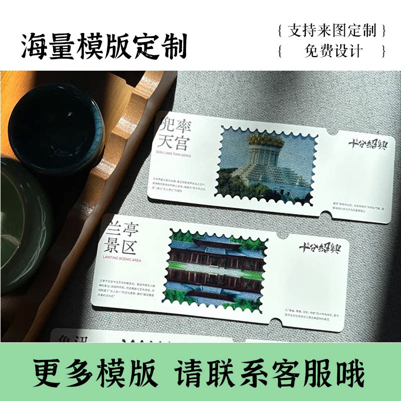 反转胶片票根定制开学季明信片旅游地标城市景点打卡光影照片纪念图片