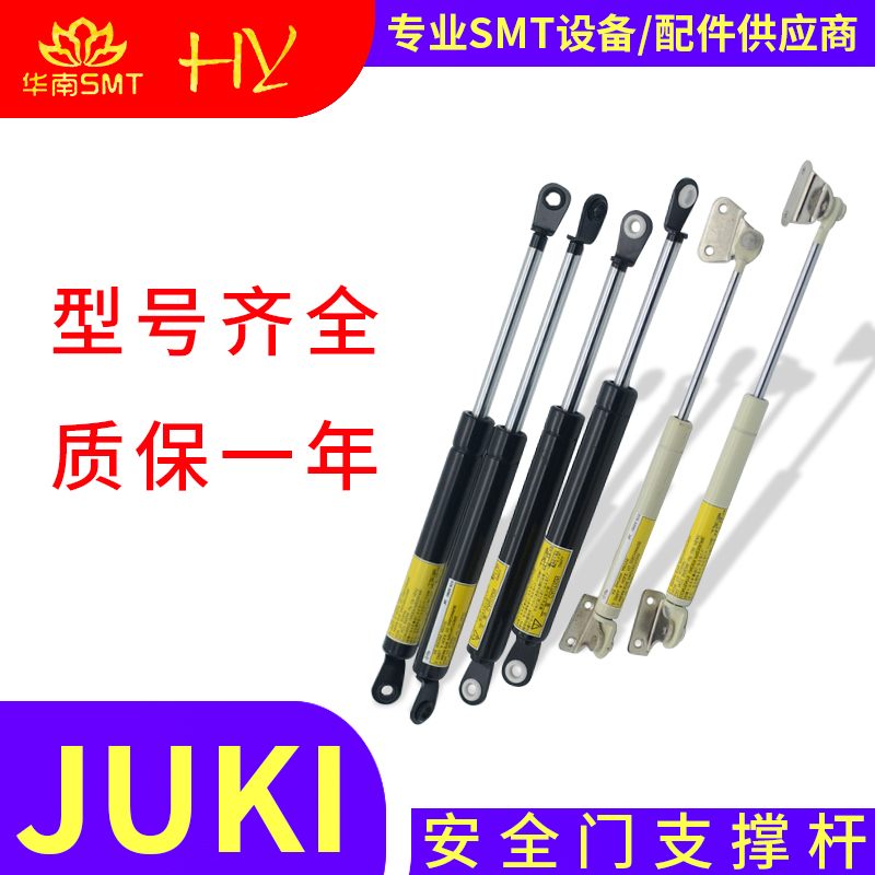 秒杀JUKI支撑杆 JUKI支撑气缸 40052923 E5154715000 KE750 KD775在类目 五金/工具, 机电五金, 焊接设备, 回流焊接机中 - 来自Buy2taobao.com提供专业的淘宝代购服务