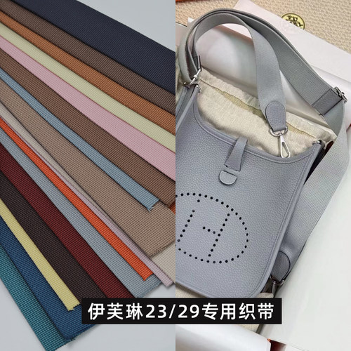 伊芙琳23/29宽4cm单肩斜挎带子