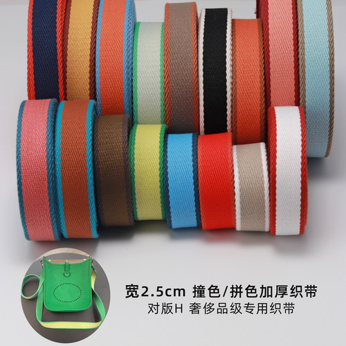 编织肩带百搭涤棉原版高品质