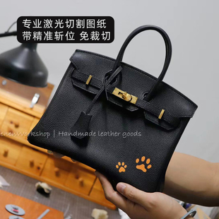 H铂金包25/30纸样版型专业图纸手工皮具DIY制作带斩孔免裁切定制