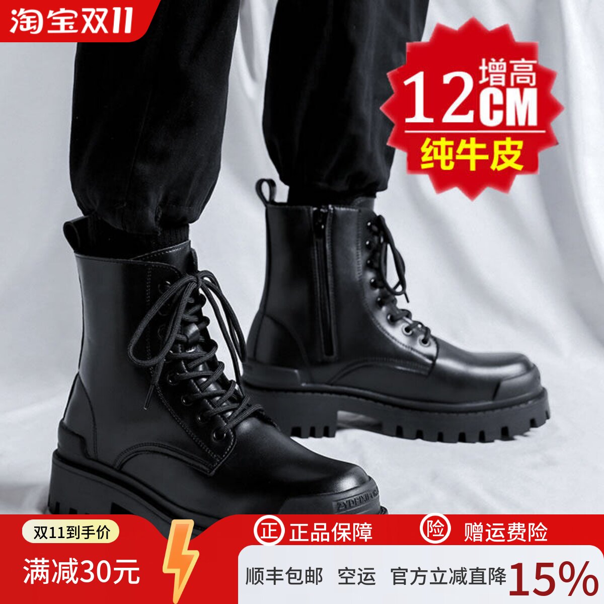 真皮拉链马丁靴男保暖真皮内增高