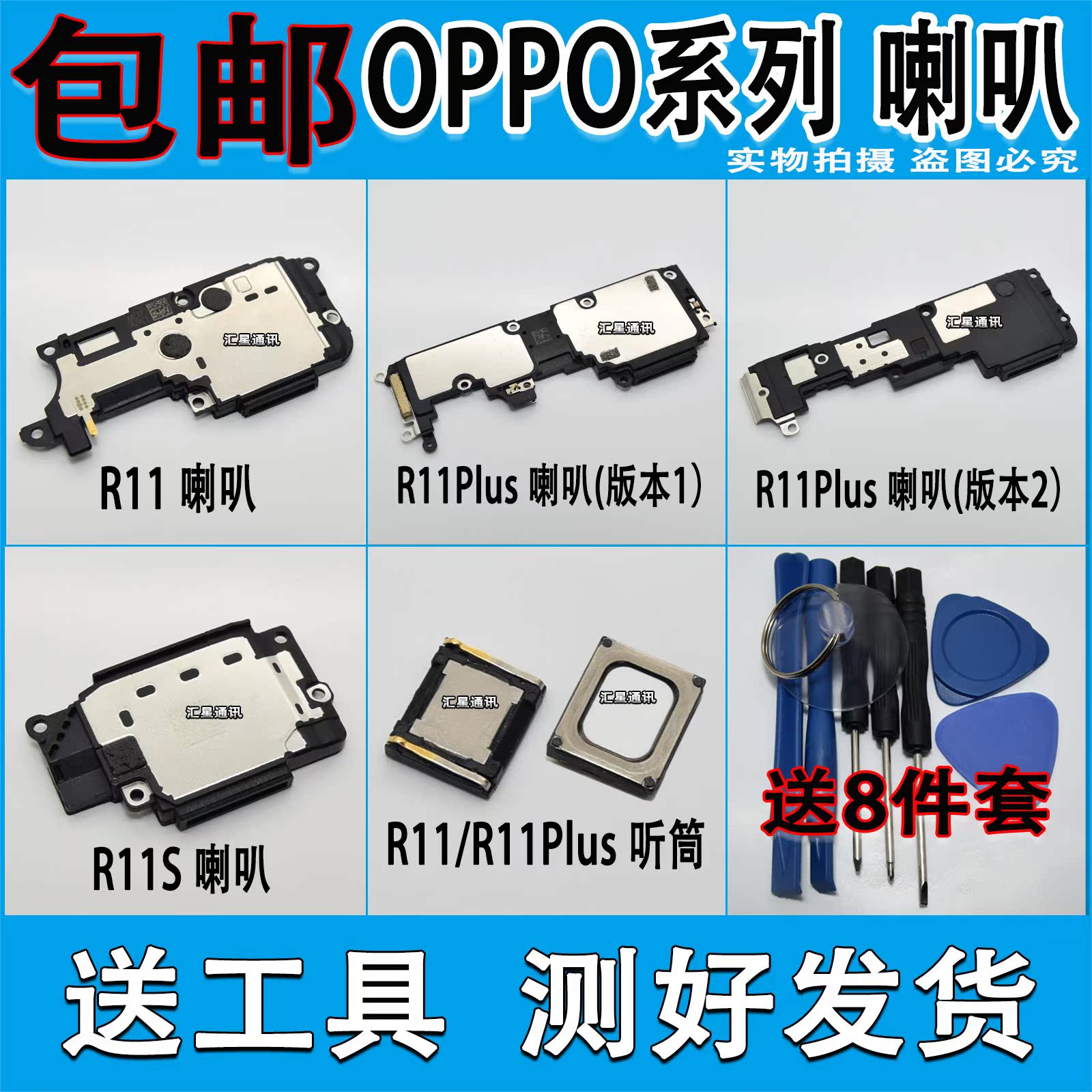 ÊÊÓà OPPO R11 R11Plus R11SÀ®°È×Ü³É ÑïÉùÆ÷×Ü³É Íâ·Å ÕñÁå ÌýͲ