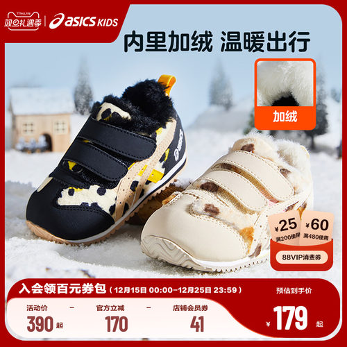 秋季童鞋Asics/亚瑟士保暖男