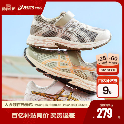 春季男运动鞋Asics/亚瑟士透气