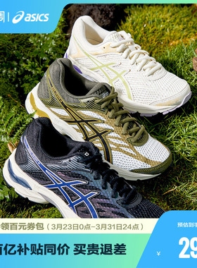 ASICS/亚瑟士童鞋舒适款透气男女童缓震跑步鞋运动鞋GEL-FLUX 4GS