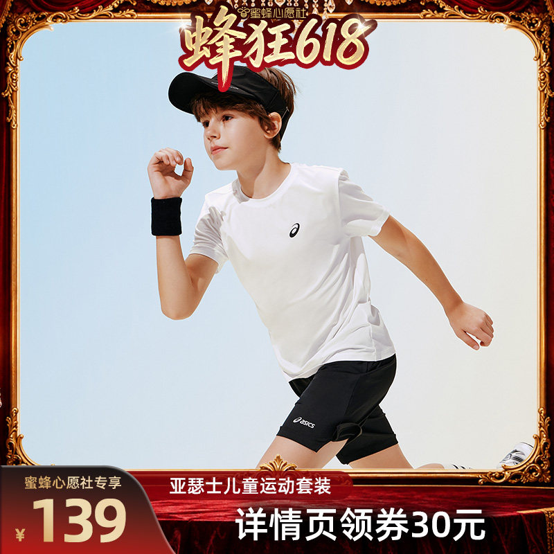 【蜜蜂心愿社】ASICS/亚瑟士儿童26年夏季运动圆领T恤短裤套装