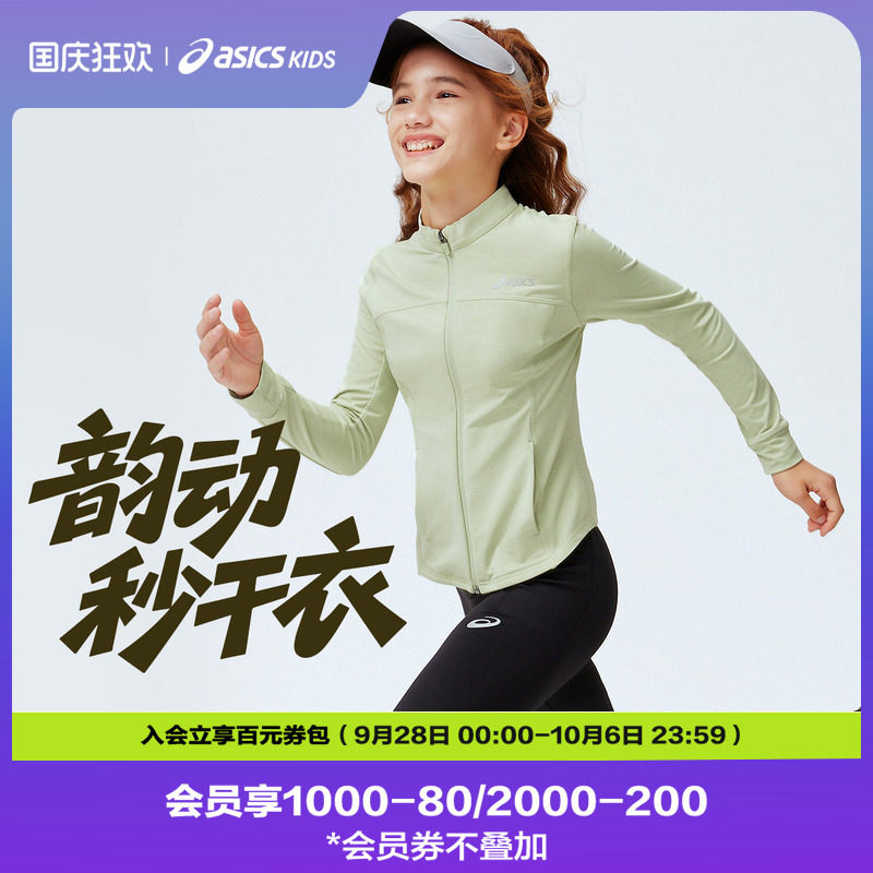 ASICS/亚瑟士儿童26年新款女童修身立领便服外套吸湿排汗舒适百搭图片