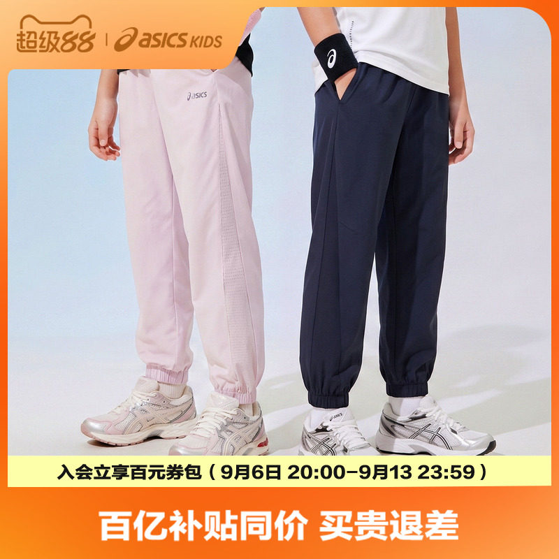 ASICS/亚瑟士儿童26年夏季新款男生女生透气梭织长裤运动防蚊裤子图片