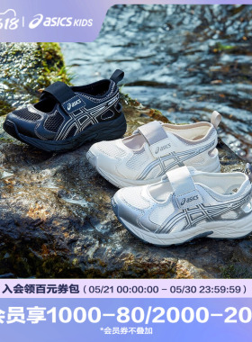 ASICS/亚瑟士童鞋夏季新款男女童运动透气凉鞋CONTEND MJ PS