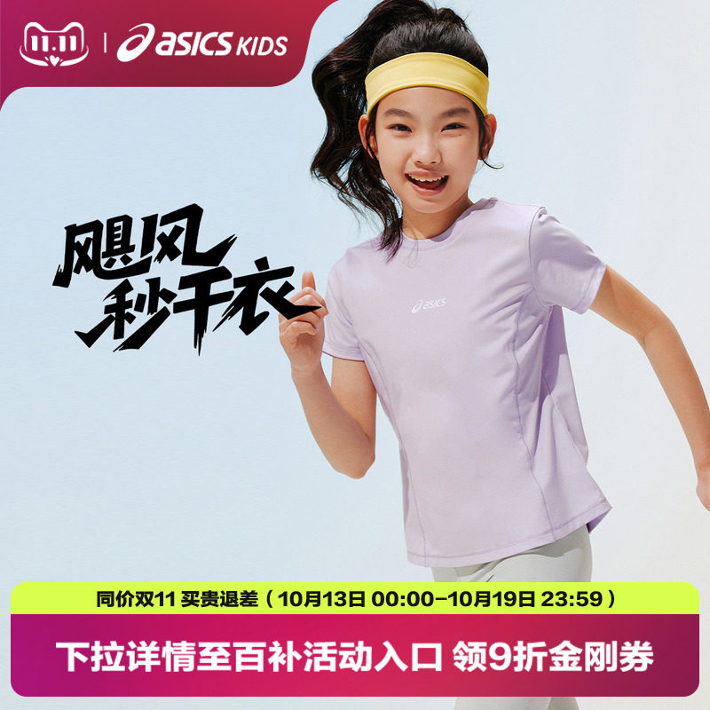 ASICS/亚瑟士女童26年夏季吸湿速干弹力运动微收腰基础女生T恤