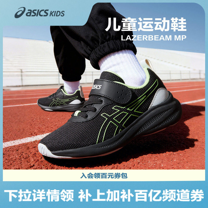 ASICS/亚瑟士儿童鞋平衡车跑步鞋中大童舒适透气网眼体测运动鞋