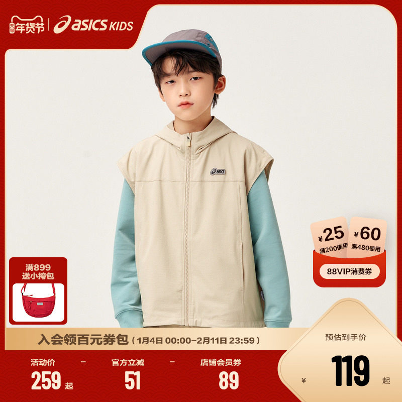 【商场同款】ASICS/亚瑟士童装三防舒适春季马甲百搭户外运动马甲,童装/婴儿装/亲子装,马甲,淘宝优惠券,粉丝福利购,淘宝优惠卷