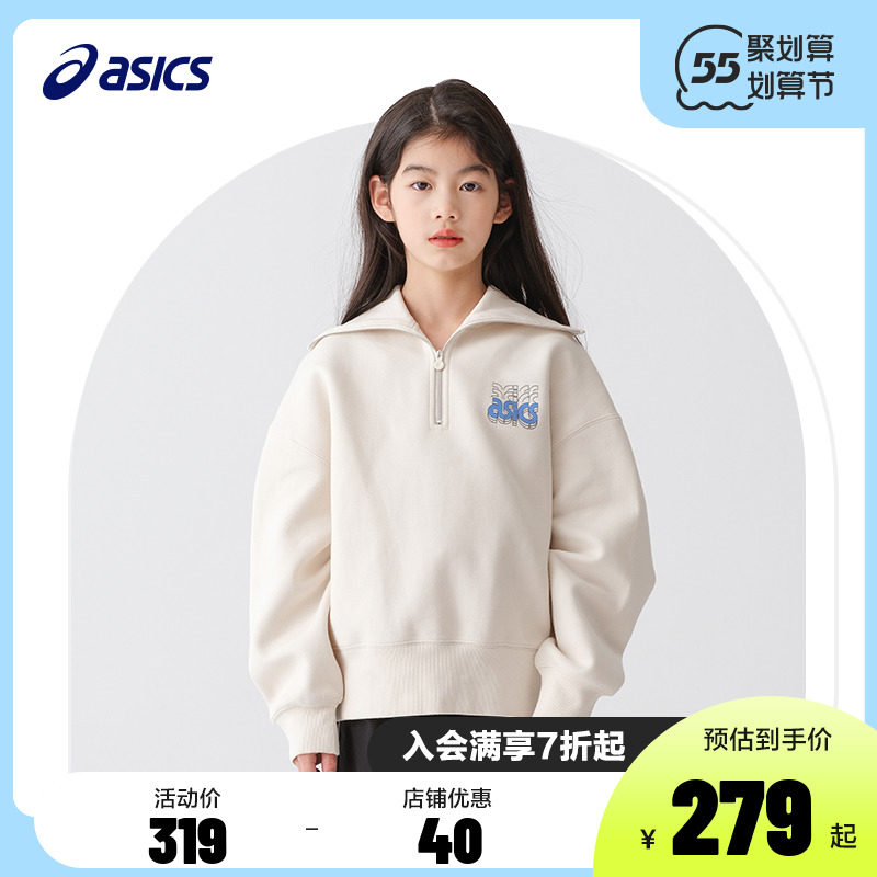 ASICS/亚瑟士童装新款春季男女儿童中大童休闲运动外套