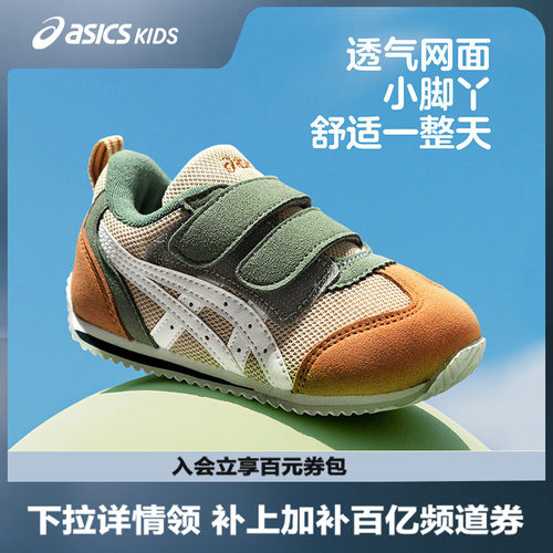 Asics/亚瑟士学步鞋1/3易弯折