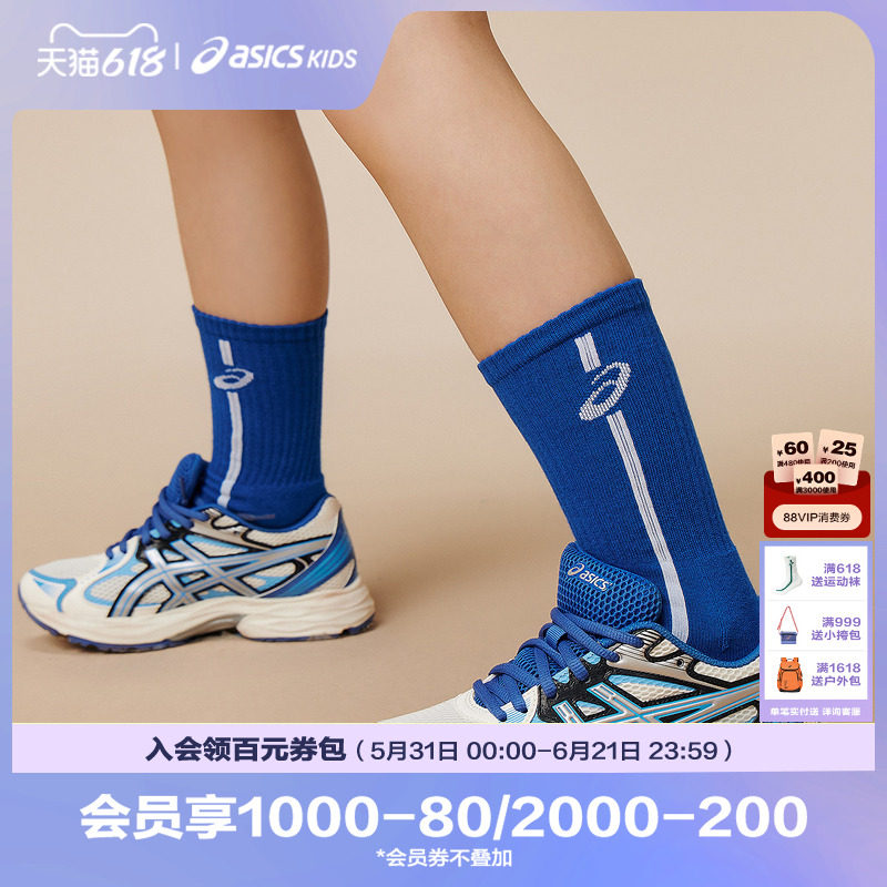 【商场同款】ASICS/亚瑟士儿童中筒袜抗菌消臭柔软舒适儿童袜