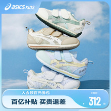 ASICS/亚瑟士童鞋舒适春夏男女婴幼童学步鞋镂空大网眼孔透气凉鞋