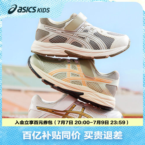 Asics/亚瑟士透气运动鞋