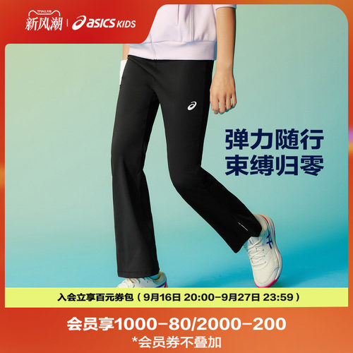 侧开叉喇叭裤型