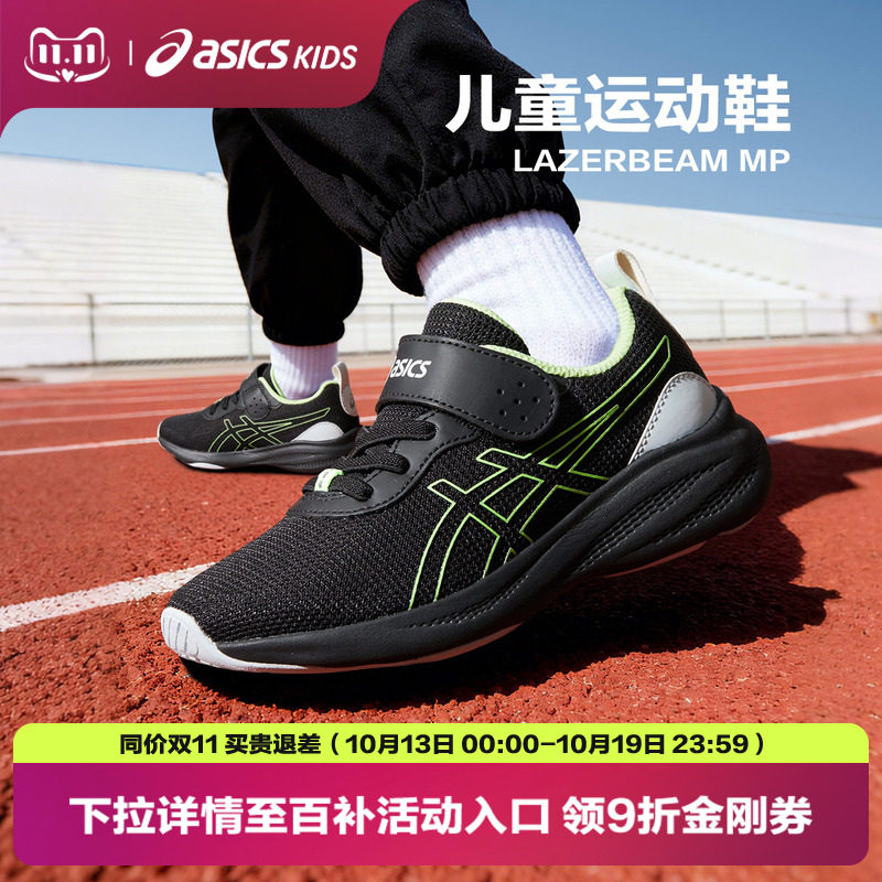 ASICS/亚瑟士儿童鞋平衡车跑步鞋中大童舒适透气网眼体测运动鞋