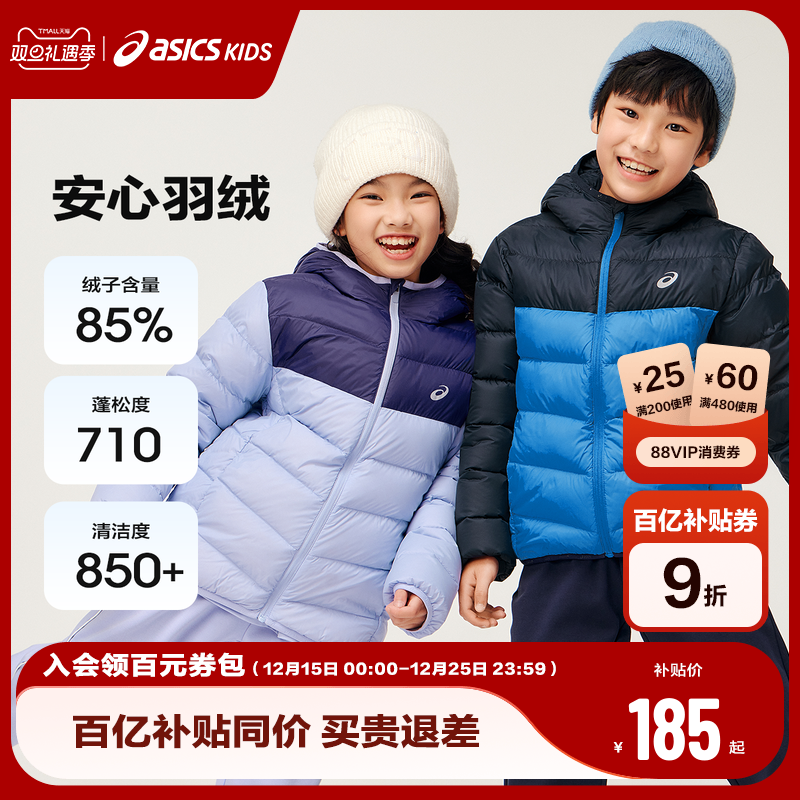 亚瑟士中大童中性款百搭羽绒服