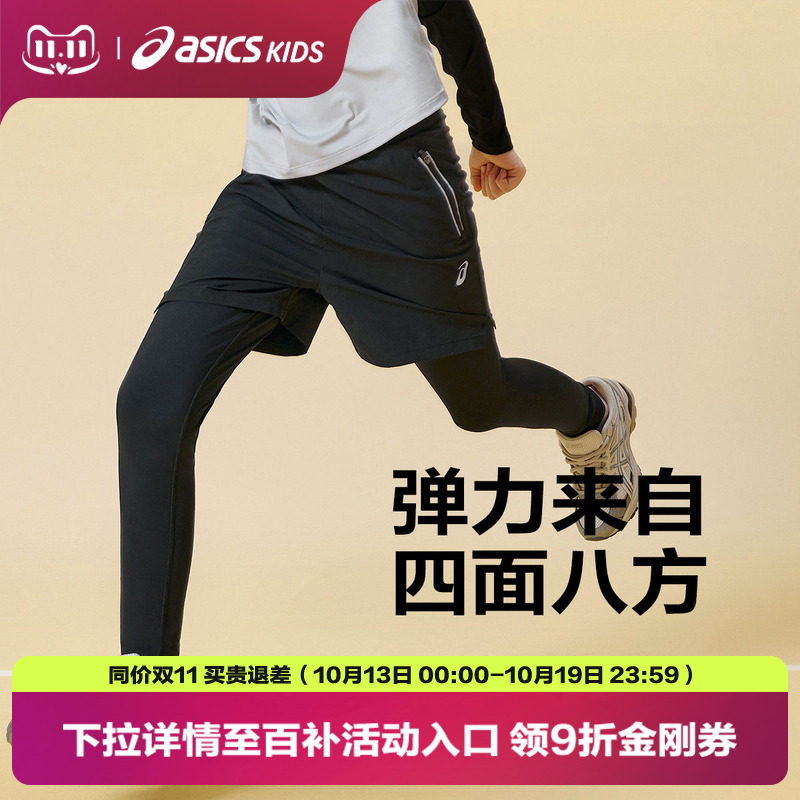 ASICS/亚瑟士童装秋假两件运动裤套装四面高弹吸湿速干儿童跑步裤