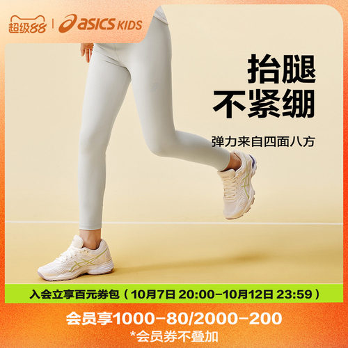 吸湿速干