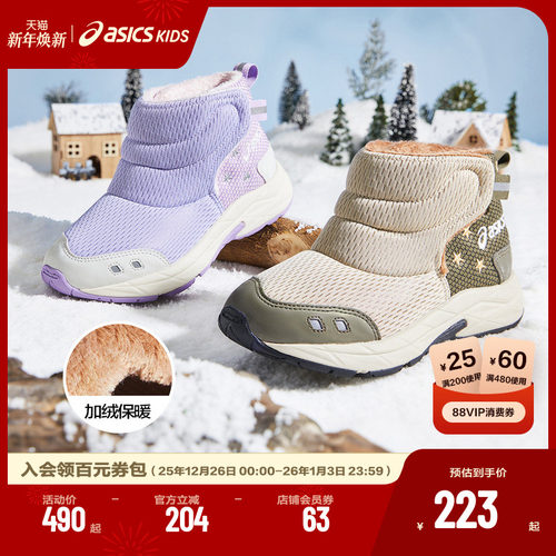 男女童运动鞋Asics/亚瑟士保暖