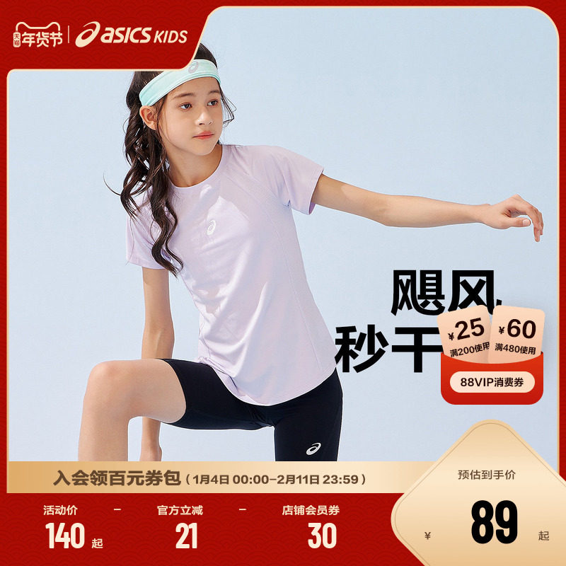 ASICS/亚瑟士童装25年夏季新款女童收腰运动吸湿速干插肩运动T恤