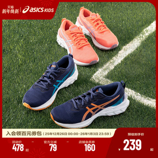 儿童跑步鞋 ASICS 缓冲跑鞋 男女童透气专业跑步运动鞋 亚瑟士童鞋