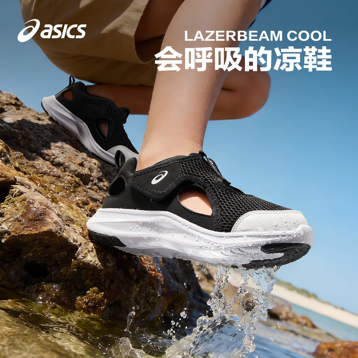 ASICS/亚瑟士童鞋26年新款男女童透气运动包头凉鞋LAZERBEAM M-SD