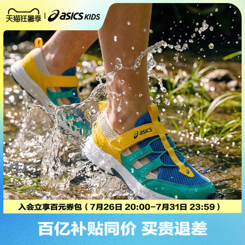 Asics/亚瑟士童鞋春夏新款凉鞋缓冲中底耐磨透气舒适运动鞋