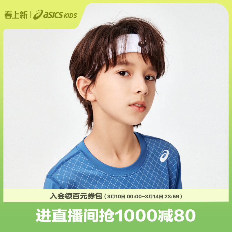 ASICS/亚瑟士童装舒适春季男女童针织弹力发带网球运动透气吸汗带
