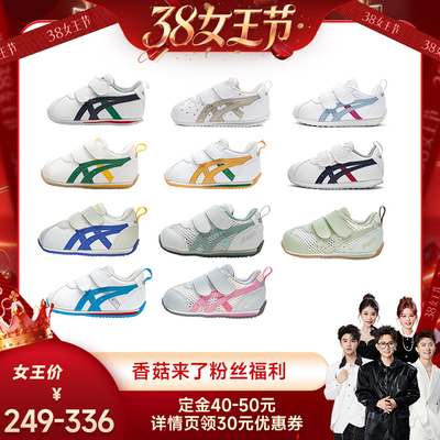 【香菇超级年货节】ASICS/亚瑟士童鞋新学步软底宝宝COTLA