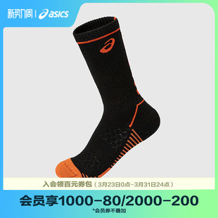 亚瑟士儿童中性运动袜毛巾袜底时尚 ASICS 运动 商场同款