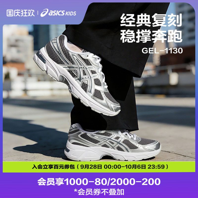 ASICS/亚瑟士童鞋26年男女童春夏复古潮流休闲稳定运动鞋GEL-1130图片