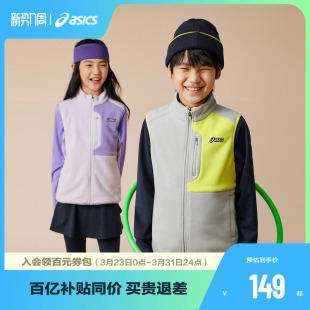 摇粒绒拼色针织马甲时尚 ASICS 新款 秋季 百搭抗静电 亚瑟士童装