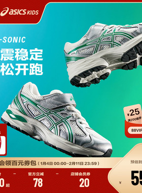 ASICS/亚瑟士童鞋2025新款缓冲运动跑步鞋男女童回弹运动鞋SONIC