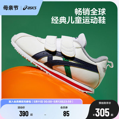 休闲童鞋Asics/亚瑟士软底男