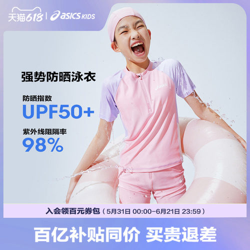 分体式两件套