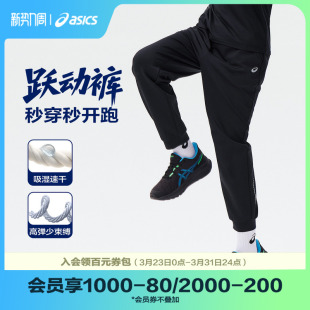 亚瑟士童装 四面弹力吸湿速干运动裤 26年春季 针织束口裤 新款 ASICS