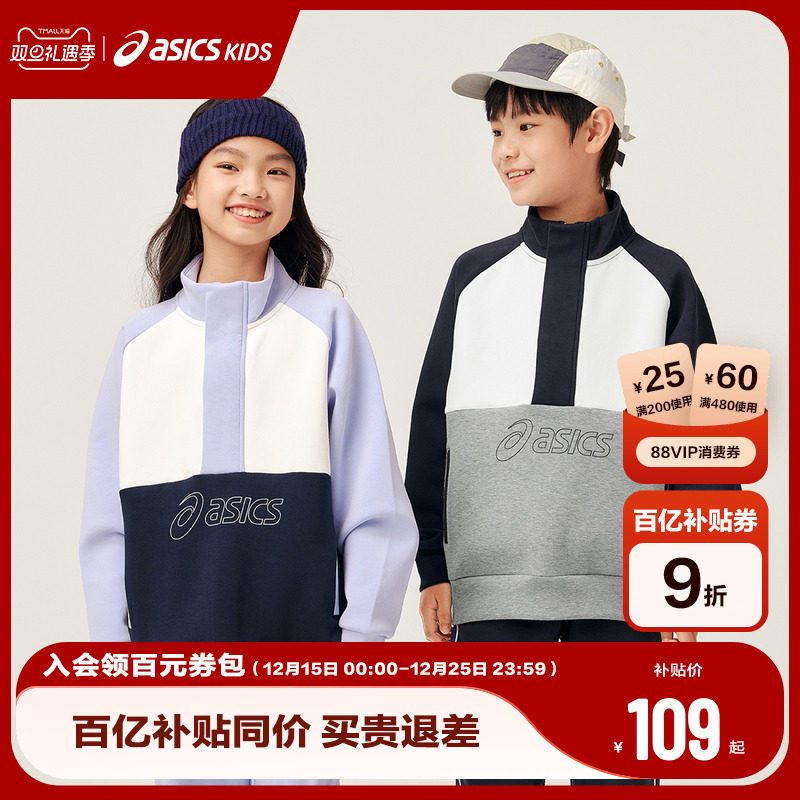 ASICS/亚瑟士童装长袖卫衣舒适春夏新品宽松运动卫衣T恤半开拉链