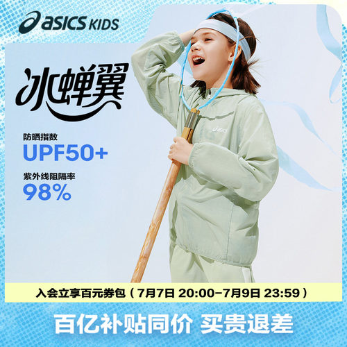 侧边拼接网布