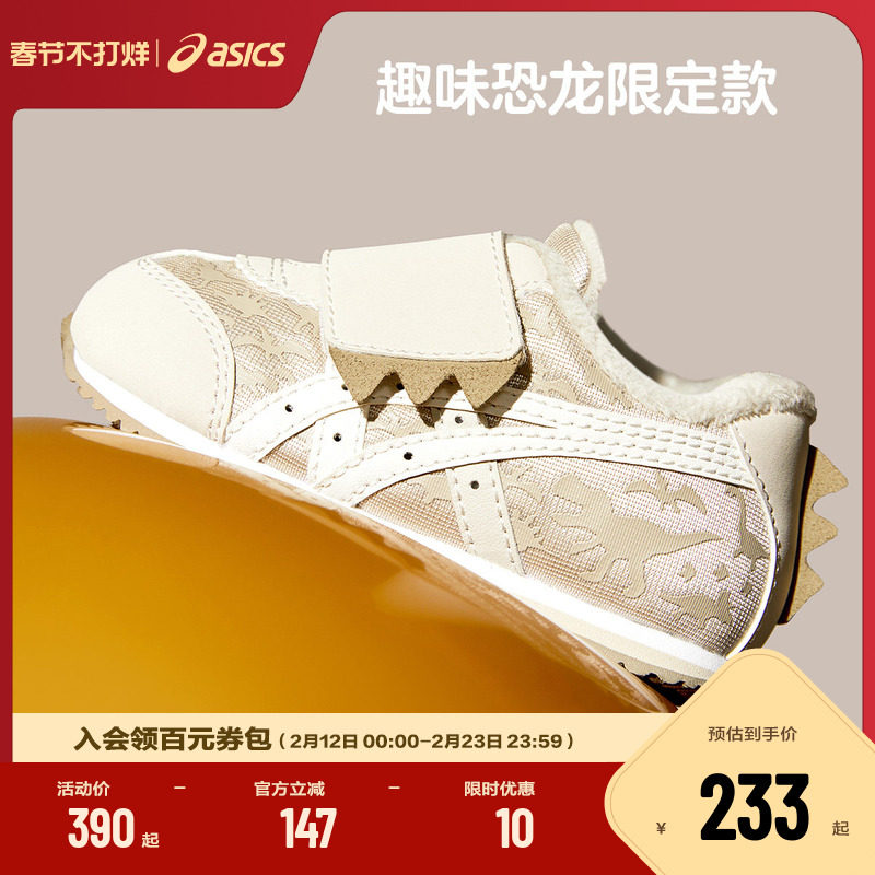 ASICS/亚瑟士童鞋舒适加绒保暖婴幼儿童趣味学步鞋恐龙造型IDAHO