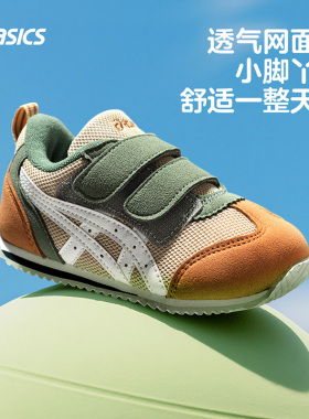 ASICS/亚瑟士童鞋新款男女童舒适室内1/3弯折IDAHO婴幼童学步鞋