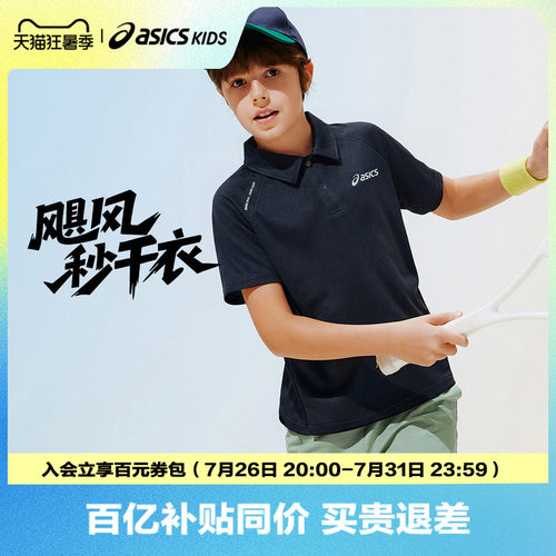 亚瑟士儿童网球POLO衫