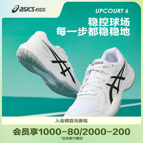 速度型羽毛球鞋