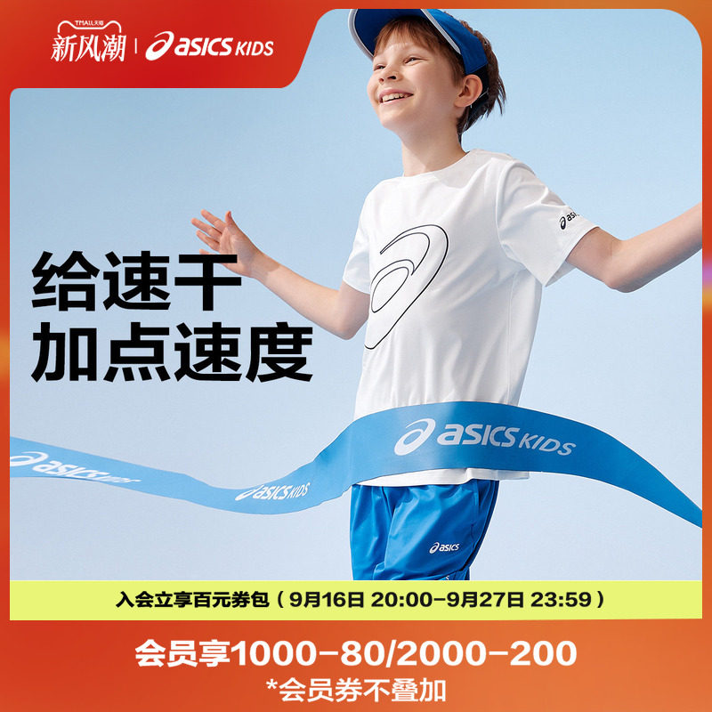 ASICS亚瑟士童装夏季新款吸湿速干弹力舒适圆领运动短袖T恤图片