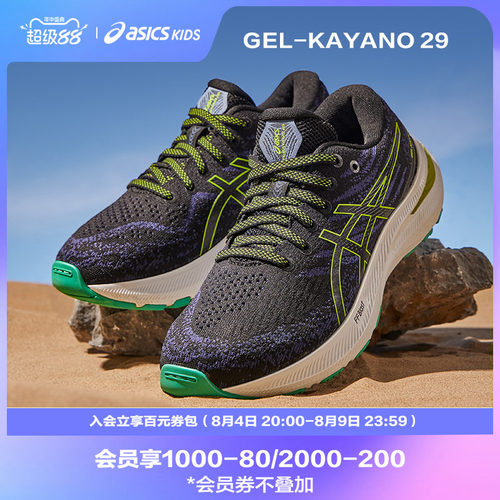 Asics/亚瑟士专业运动减震跑步鞋