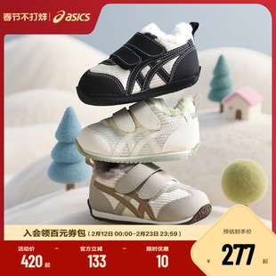 ASICS/亚瑟士2025年男女童鞋婴幼童学步鞋加厚保暖加绒棉鞋COTLA